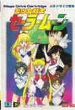 Bishoujo Senshi Sailor Moon (Mega Drive)